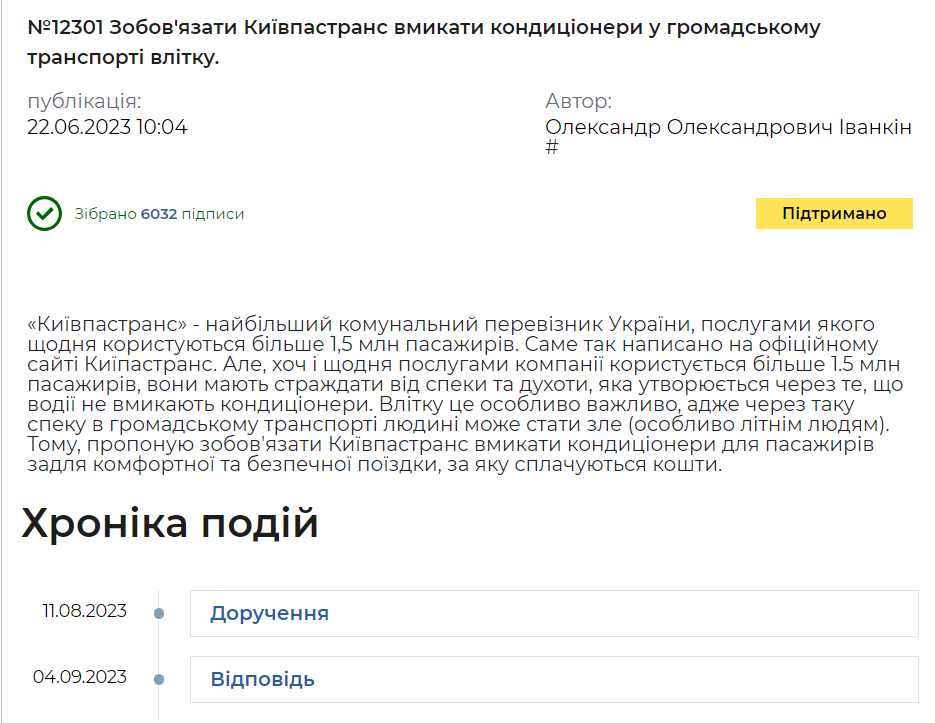 Громадський транспорт Києва зазнає великих змін: яких нововведень чекати